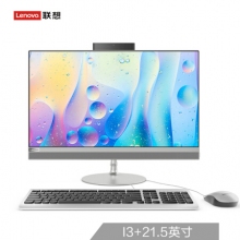 聯(lián)想（Lenovo）AIO 520 致美一體機(jī)臺式電腦21.5英寸