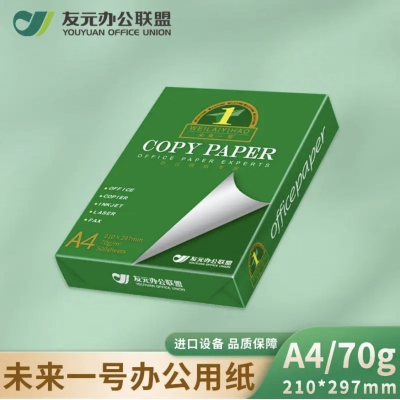 未來一號(hào)A4辦公用紙